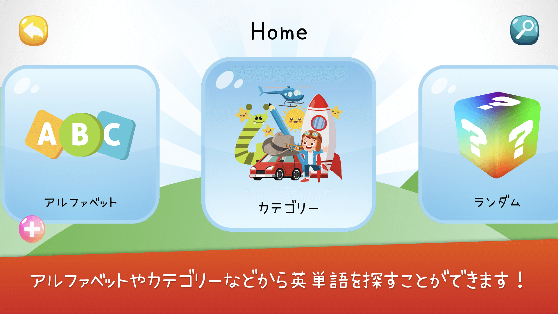 App Store Page - Menu 1-JP-01